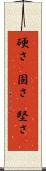 硬さ(P) Scroll