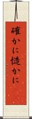 確かに Scroll