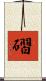 磖 Scroll