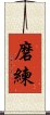 Discipline / Training / Tempering Character Scroll