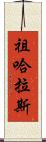 Zuharaas Scroll