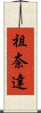 Zunaidah Scroll