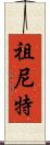 Zuneet Scroll