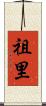 Zuri Scroll