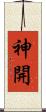 神開 Scroll