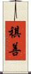 Kishan Scroll