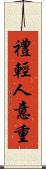 禮輕人意重 Scroll