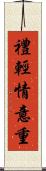 禮輕情意重 Scroll