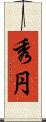 秀円 Scroll