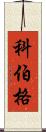 Koeberg Scroll