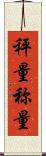 秤量 Scroll