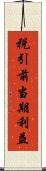 税引前当期利益 Scroll