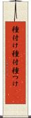種付け Scroll