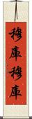 Mukumuku Scroll
