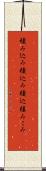 積み込み Scroll
