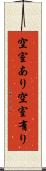 空室あり Scroll