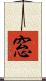 窓 Scroll