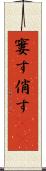 窶す Scroll