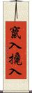 竄入 Scroll