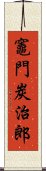 Tanjiro Kamado Scroll