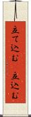 立て込む(P) Scroll