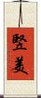 竪美 Scroll