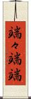 端々 Scroll