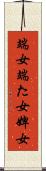 端女 Scroll