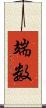 端数 Scroll