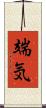 端気 Scroll