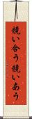 競い合う Scroll