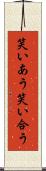 笑いあう Scroll