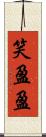 笑盈盈 Scroll