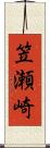 笠瀬崎 Scroll