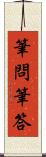 筆問筆答 Scroll