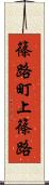 篠路町上篠路 Scroll