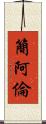 Jan Allen Scroll