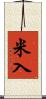 米入 Scroll