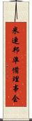 米連邦準備理事会 Scroll