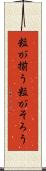 粒が揃う Scroll