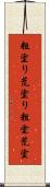 粗塗り Scroll