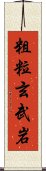 粗粒玄武岩 Scroll