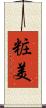 粧美 Scroll