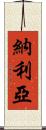 Naylea Scroll