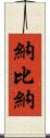 Nabina Scroll