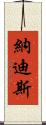 Nadis Scroll