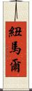 Neumar Scroll