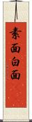 素面 Scroll