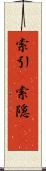 索引(P) Scroll