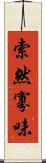 索然寡味 Scroll